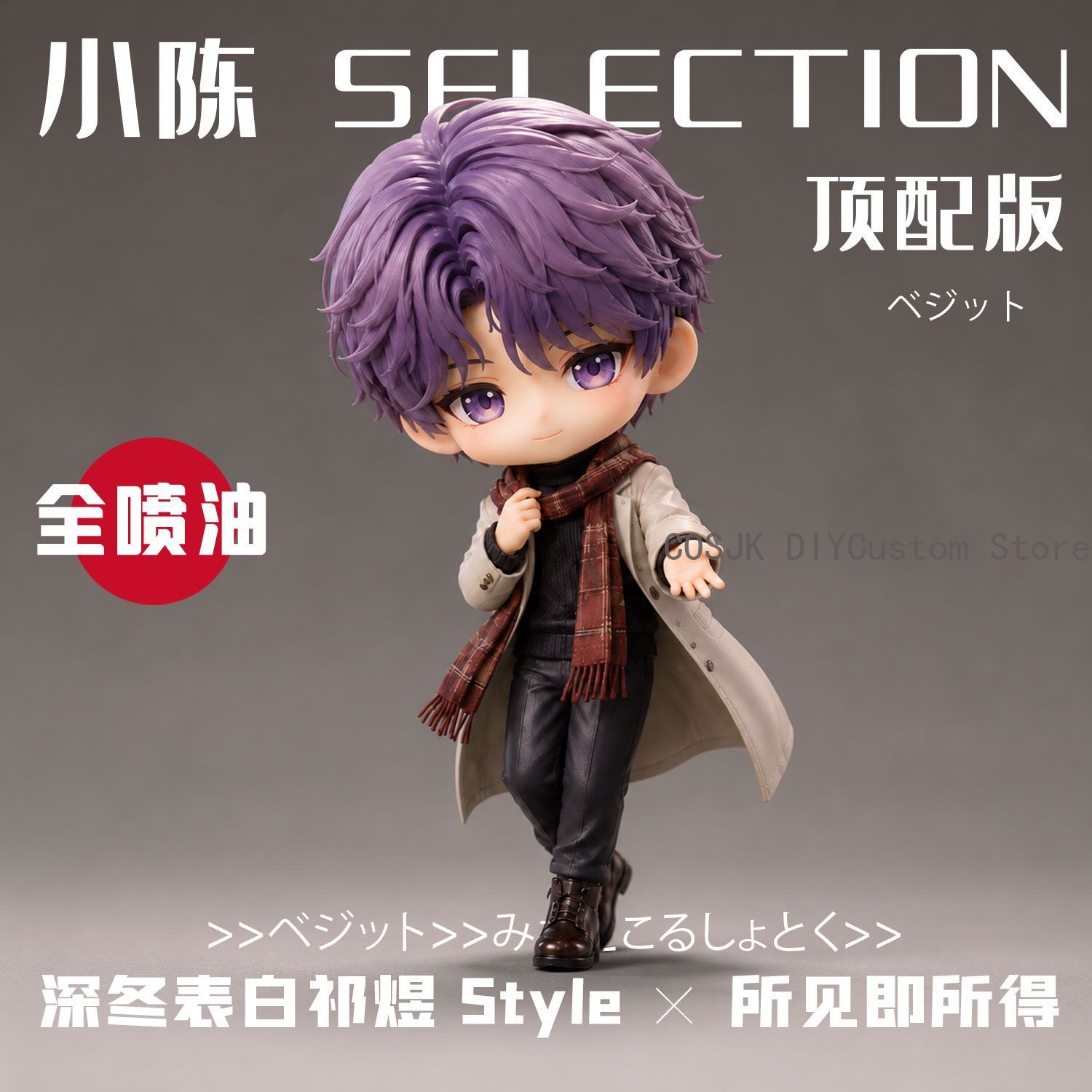 Cute Anime Merchandise - Anime Figure Love and Deepspace Rafayel
