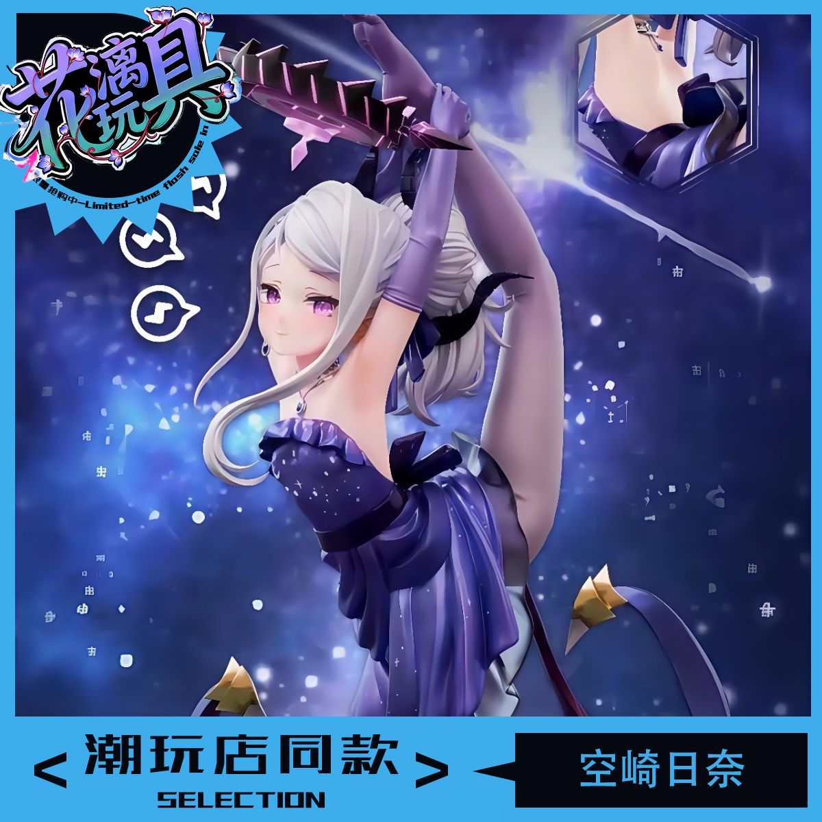 Anime Figure Blue Archive Sora - Cute Anime Merchandise บทวิจารณ์และราคา