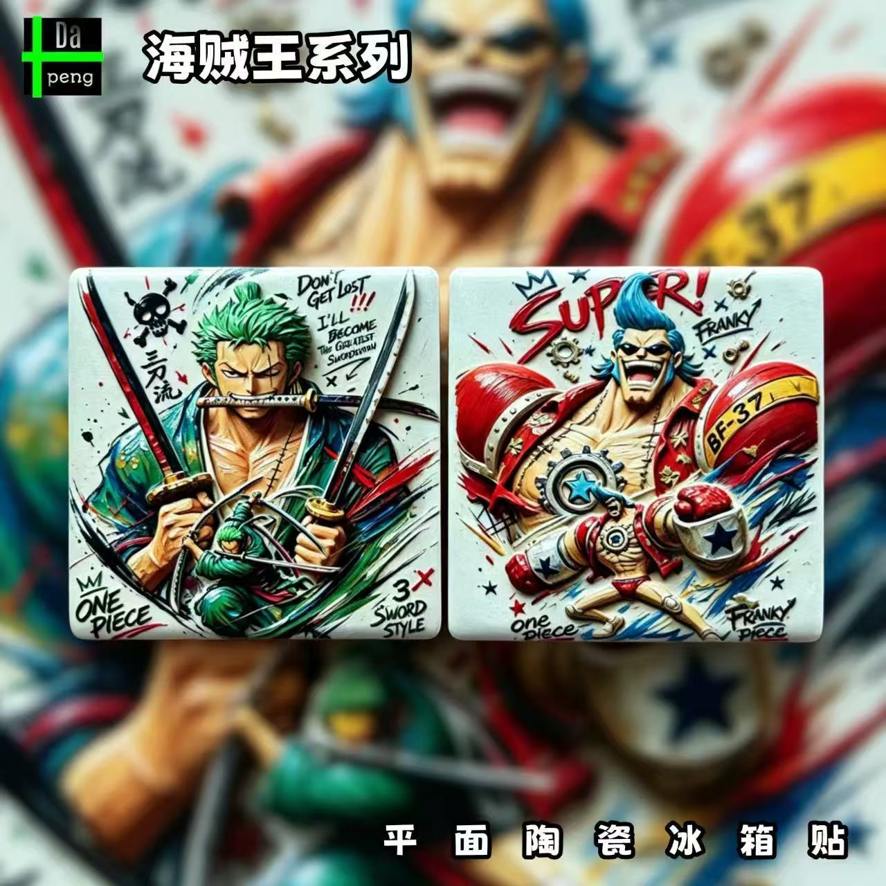 One Piece Franky fridge magnet - Anime One Piece Merchandise บทวิจารณ์และราคา